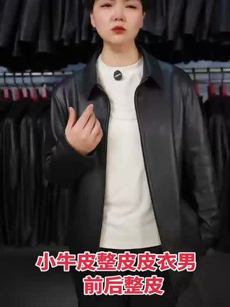 小黄牛皮整皮皮衣男工厂直销一件也是批发价#真皮皮衣 #源头实力厂家 #男装新款 #皮衣夹克