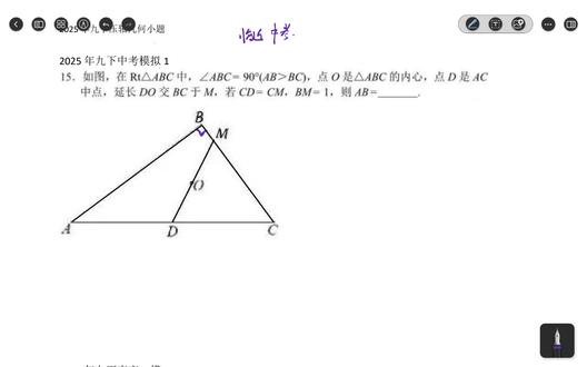 2025年九下中考模拟1直角三角形外心三角函数4月13日#初中数学 #中考复习 #几何 #压轴 #方法