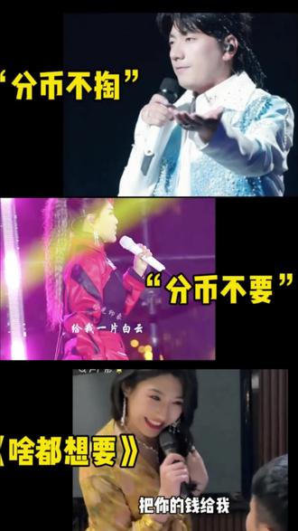 一个分币不掏,一个分币不要,一个啥都想要
主打做最真实的自己