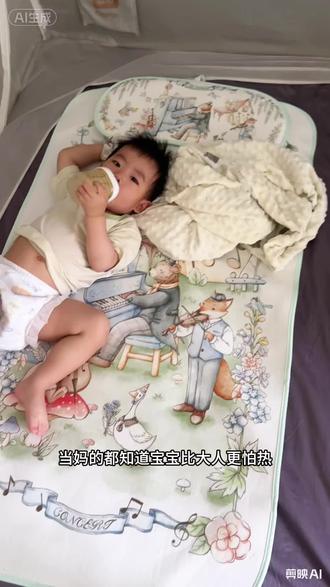 如果你也试过了凉席、草席、冰丝、纱布,
那不妨试试这个苎麻软凉席,柔软、凉而不冰,还不扎皮肤,脏了还能机洗,虽然有点小贵,但真舒服#苎麻凉席#凉席#母婴好物#儿童凉席 #蓓比舒苎麻凉席
