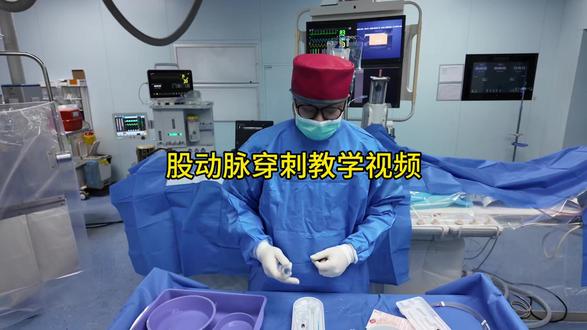 股动脉穿刺教学 #血管瘤 #健康科普知识