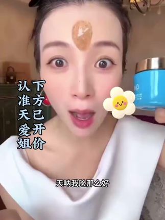 【抗皱红茶面膜】上海德兰多御颜焕采精华面膜#红茶面膜 #红茶睡眠面膜 #面膜推荐 #面膜面膜敷起来 #抗皱面膜