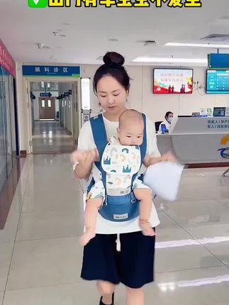 爸爸几十买的这个腰凳太好用了,解放双手,多种抱法,自从入手了它,再也不用挺着肚子弯着腰抱娃了#母婴好物 #腰凳 #宝妈带娃解放双手 #带娃出门