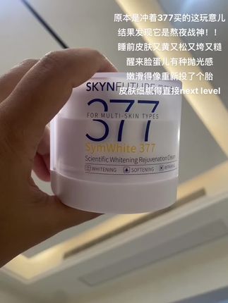 第三瓶空瓶 惊得我毛骨悚然..#377肌肤未来#477肌肤未来面霜#强烈推荐 #好皮肤养出来 #面霜