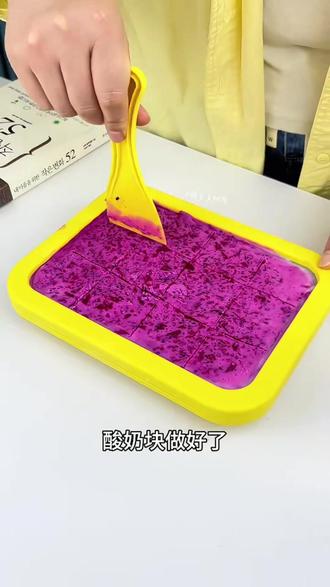 家用儿童迷你炒酸奶机,可以自己diy,免插电的设计很方便,夏天用来做冰淇淋或者炒冰都合适~#自制酸奶甜品 #炒酸奶