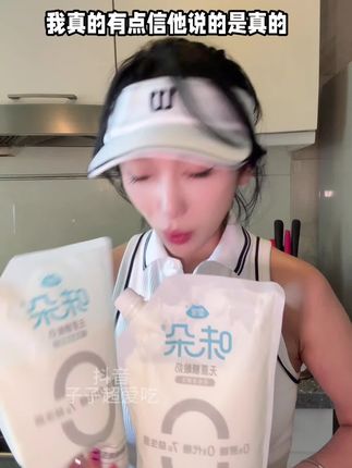 #酸奶 #薅羊毛 这种配料的居然因为换包装这个价?