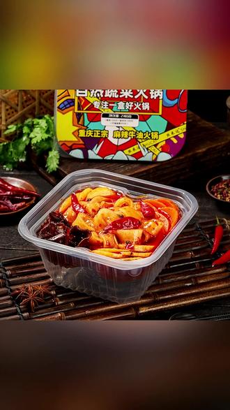 丝米达自热火锅重庆牛油火锅底料方便速食火锅自热米饭七盒装 #太好吃了 #香辣过瘾 #自热火锅 #灵魂宵夜 #丝米达自热火锅