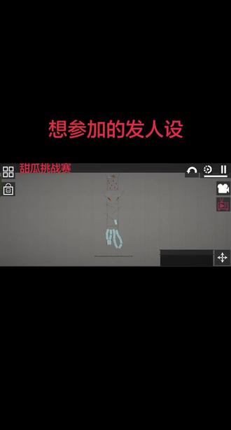 甜瓜游乐场:甜瓜挑战赛