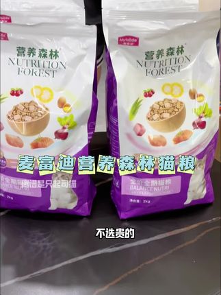 猫粮选对不选贵,上市公司乖宝出品营养森林猫粮,大碗便宜有营养#萌宠好物 #新手养猫 #铲屎官的乐趣