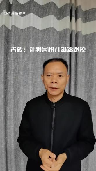 让狗害怕跑掉的妙招。