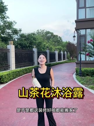 让我看看谁还没用过这么好用的沐浴露 还带的有运费险 七天无理由 太值了 #好物推荐🔥 #沐浴露