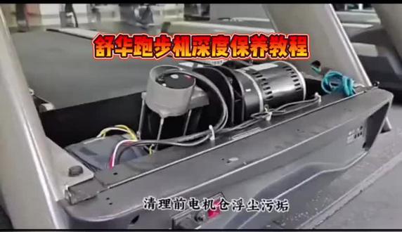 【跑步机维修】上门维修跑步机|跑步机不通电不开机维修|跑步机显示故障代码维修|跑步机皮带不转电机不工作噪音大、跑步机安装拆卸