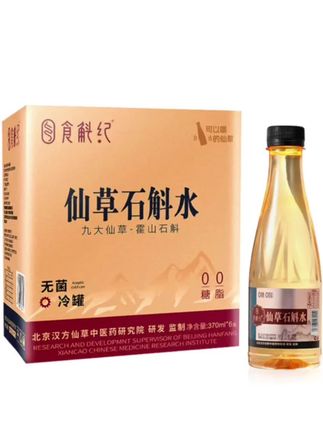 仙草石斛水 平时总爱喝点小饮料的,可以来试试这个,零糖的味道清爽可口,每天多喝一瓶也可以#仙草石斛水 #石斛水 #饮料打卡