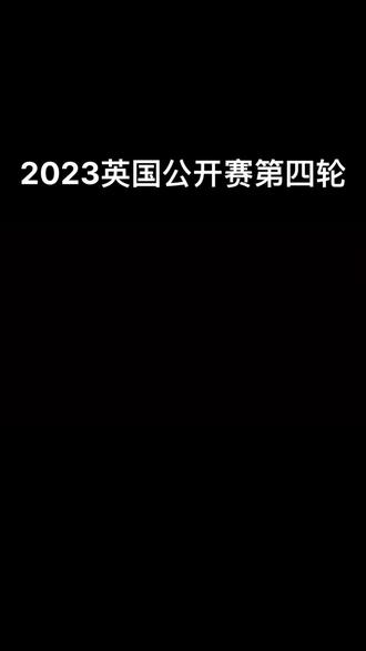 #高尔夫 哈曼夺冠英国公开赛,获生涯首座大满贯!拉姆、戴伊T2,小麦T6#高尔夫球 #高尔夫球场 #高尔夫挥杆 #美巡赛