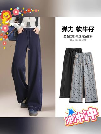 【蓝色妖姬~玫瑰清香】五只白鹅秋季弹力直筒牛仔裤阔腿长裤2590#牛仔裤 #直筒牛仔裤 #弹力牛仔裤 #阔腿牛仔裤 #阔腿牛仔裤穿搭