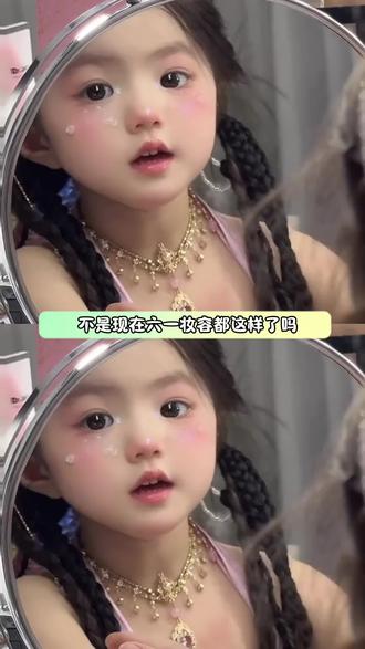 一张贴纸就可以搞定的六一妆容 #六一#儿童妆容舞台妆#收容贴纸#六一儿童节表演