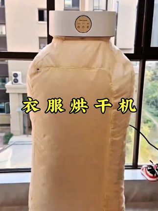 #烘干机 #烘衣机 #烘干机厂家 #烘干机推荐 #烘干机设备 天冷了衣服不容易感,就用这个烘干机,快速烘干不伤衣物