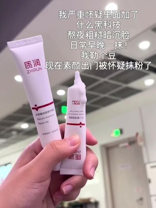 就这个#质润壬二酸精华 一用一个不吱声!#改善肌肤 #祛痘 #闭口粉刺 #壬二酸精华