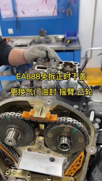 大众奥迪EA888一代二代三代免拆正时盖换气门油封链条固定工具