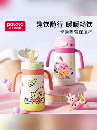 Potato/小土豆儿童幼儿园保温吸管杯卡通便携防摔宝宝喝水杯#儿童吸管杯 #儿童保温杯 #吸管保温杯 #儿童卡通水杯 #儿童水杯