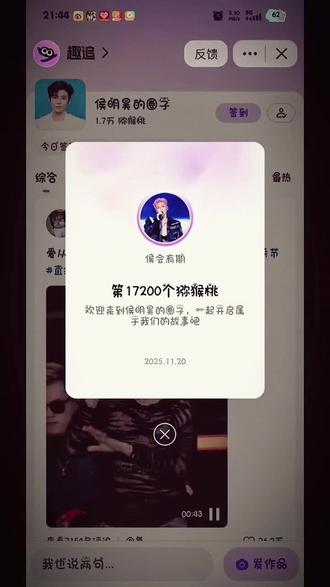 亲爱的 一起走#侯明昊#趣追