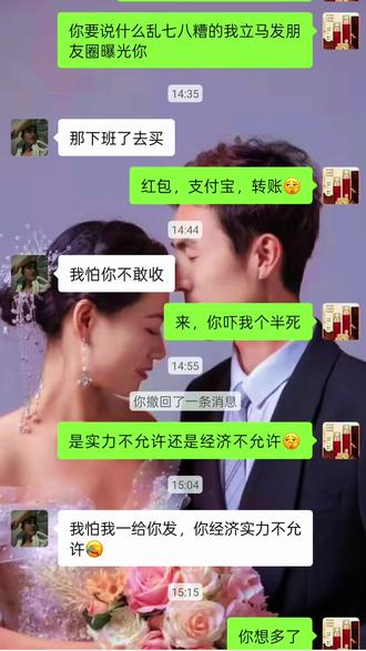 #情侣聊天记录 夏天的第一杯奶茶,来自我家亲爱的老李头😍#甜蜜瞬间