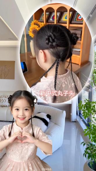 新中式丸子头#把女儿打扮成精致小公主 #可爱公主辫 #甜美可爱小公主发型 #小女孩可爱发型