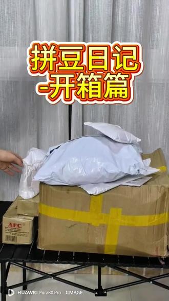 拼豆开箱 等了好久的快递终于到齐了#拼豆 #拼豆开箱 #入坑拼豆 #拼豆教程 #拼豆图纸