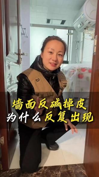 卫生间门口反碱,一招解决! #墙面受潮 #南通卫生间漏水维修 #卫生间漏水 #墙面返碱 #卫生间防水