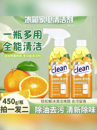 微波炉烤箱去油污多功能清洗去污除异味冰箱厨电清洁剂除臭#清洁用品  #清洁好物  #消毒杀菌  #杀菌消毒  #去油污剂