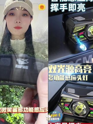 微笑鲨超大2500毫安多功能感应头灯#感应头灯 #夜钓灯钓鱼专用 #户外照明 #夜钓 #钓鱼人