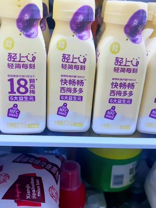 国庆遇上中秋 聚会!聚餐开始喽!来点小饮料#轻上西梅多多 很好喝#强烈推荐 #吃货必备 #快来一起尝个鲜 #创作灵感