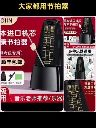 大家都用节拍器陪伴什么乐器呀?机械节拍器钢琴吉他古筝乐器通用。#节拍器 #节拍器使用方法 #电子节拍器使用方法 #机械节拍器 #节拍器超慢跑专用