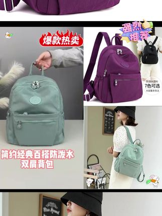 时尚双肩包女新款韩版女包户外休闲百搭轻便潮流女士旅游小背包 #时尚双肩包女新款韩版女包户外休闲百搭轻便潮流女士旅游小背包