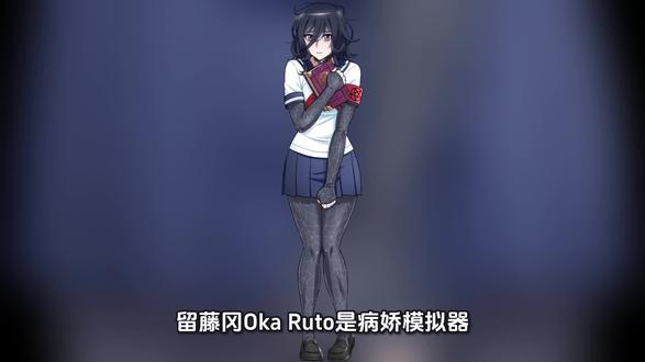 #病娇模拟器 #人物介绍