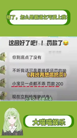 糟了,怎么是霸道乞丐爱上我