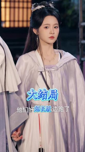 解忧通灵师后续结局 解忧通灵师后续剧情
解忧通灵师后续
解忧通灵师短剧什么上映
解忧通灵师简介
解忧通灵师在哪里可以看
解忧通灵师 第一季
《解忧通灵师》短剧
解忧通灵师在哪个平台播出
解忧通灵师萧府故事
解忧通灵师剧情介绍
通灵师
至春禾现实男友
解忧通灵师的拍摄地点在哪里
解忧通灵师萧府秘密
最强通灵师
解忧通灵师女主
解忧通灵师啥时候上映讲的是什么
解忧通灵师主演信息
解忧通灵师精彩片段
解忧通灵师改编哪部小说
解忧通灵师短剧播出平台
解忧通灵师预约
甘望星在解忧通灵师
解忧通灵师顾又笙
解忧通灵师是短剧还是网剧
解忧通灵师第二部
解忧通灵师短剧的剧情预告片
解忧通灵师短剧在哪看
两个人八百个心眼子是什么电影
解忧通灵师短剧主演介绍
解忧通灵师男主身份
两个人八百个心眼子原版
解忧通灵师横屏还是竖屏
解忧通灵师预告片
解忧通灵师预告
解忧通灵师谢令仪同款伞
谢令仪一眼万年名场面
解忧通灵师剧情
两个人八百个心眼怎么回下一句
解忧通灵师第一集
解忧通灵师短剧有几个版本
解忧通灵师讲的什么内容
解忧通灵师剧情分集介绍
解忧通灵师在哪播出
解忧通灵师萧府危机
解忧通灵师
解忧通灵师女主扮演者
解忧通灵师 剧情介绍
解忧通灵师角色介绍
#解忧通灵师 #解忧通灵师短剧 #解忧通灵师后续 #好剧推荐 #短剧追到爽