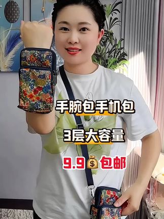 #手机包