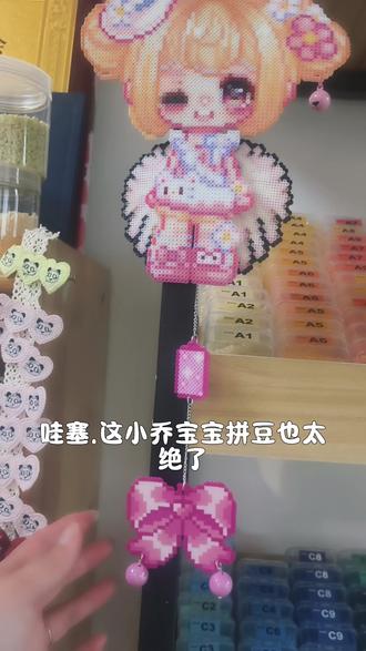 #虞城拼豆 #虞城新建路画里印象 #手工diy
手作Vlog|把脑里的可爱想法都做出来!