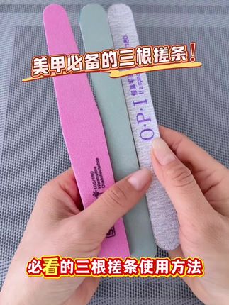 必备 #美甲搓条 #美甲搓条使用方法 #搓条 #搓条美甲 #美甲搓条推荐