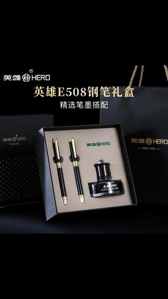 HERO英雄E508练字办公钢笔 #英雄E508办公钢笔 #英雄练字成人钢笔 #英雄吸墨办公钢笔 #英雄E508吸墨钢笔 #可换墨囊钢笔