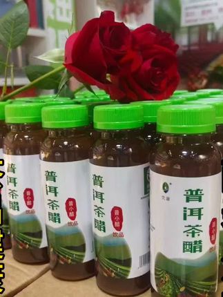 普洱茶醋——普小醋——绿色食品——健康养生饮品 ~~~喝茶醋 有好处! ~~~想吃醋 找李姐! @~~~🌹🌹🌹