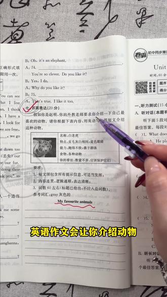 七八九年级的同学,开学准备好这套#同步测试卷,很多考试的真题它都有,适合大多数的初中生 #学霸秘籍 #七年级 #开学必备