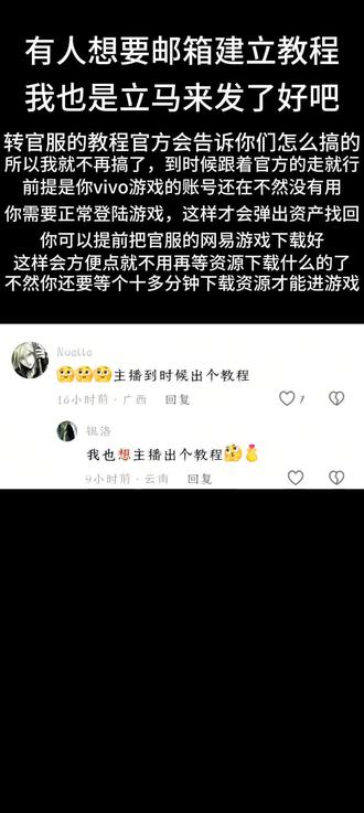#网易邮箱 #网易邮箱注册
教程也是来了好吧