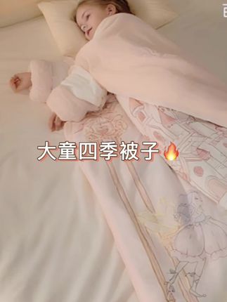 冷暖调节,双向控温,保暖又防踢