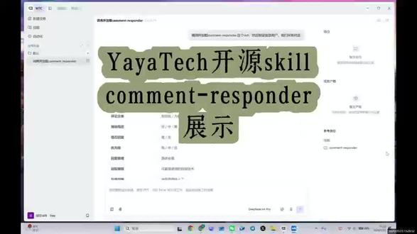 真正可落地的企业 AI,一定是基于企业知识库和业务规则工作的。
这个视频里,我们做了一个评论分析与回复决策系统:
AI 自动判断评论类型、情绪程度、是否回复、优先级、回复策略,还能生成回复模板。
客服、销售、运营团队都能用。
#企业AI #知识库 #智能客服 #AI自动化 #评论回复