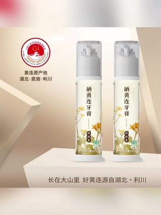 【杨顺爱】硒黄连牙膏清新口气健康清洁不含氟按压泵式正品家庭装#好物推荐🔥 #牙膏 #牙膏推荐 #爱牙护牙 #清新口气牙膏推荐