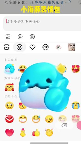 来了来了~这个超可爱的小海豚表情包一键免费制作教程来了~ #即梦ai #抖音表情包 #鲸鱼 #限时表情包 #小海豚表情包 抖音隐藏表情 水豚噜噜表情包 抖音鲸鱼表情 抖音新表情为啥出不来 抖音新表情位置 抖音表情包怎么添加到视频 抖音表情包怎么添加到剪映 抖音新表情为什么有些人没有 抖音表情为啥我的抖音没有抱抱你这个表情 抖音表情包都是什么意思 抖音新表情获取方法 抖音新表情是什么角色 抖音鲸鱼表情包 抖音表情包怎么添加 抖音表情包怎么添加到微信 抖音表情比心什么意思 抖音表情的意思 抖音表情抽泣不成声是什么意思 抖音表情形机什么意思 抖音新表情为什么有人没有 抖音表情怎么没有了 抖音抱抱表情怎么没有了 抖音表情包怎么添加gif动图 抖音新表情为何不立体 抖音表情包添加到微信 抖音新表情 抖音新表情获取 抖音表情怎么存到相册 抖音表情更新 抖音表情包添加 抖音表情撇嘴表情 抖音狗头表情是什么意思 抖音聊天自带表情怎么没有了 抖音新表情出处 抖音新表情在哪里找 抖音限时表情包制作教程 抖音运动会限时表情包 抖音限时表情 樱花树下的约定特效教程 抖音限时表情包特效 抖音限时表情包特效教程 抖音限时表情包来了 激情运动会限时表情包制作教程 激情运动会表情包 抖音限时表情怎么保存下来 抖音小海豚表情包 小海豹表情包 海豚表情包 小海豚表情包骂人 小海豚表情包配音 小鲸鱼表情包 小海豚 大湾鸡表情包 抖音金鱼表情包 抖音隐藏表情 抖音新表情赴山海 抖音获取我怀疑表情包 羊村表情包制作 抖音表情emoji 抖音所有限时表情包 抖音表情包怎么添加 抖音表情包怎么保存到相册 抖音表情形机什么意思 抖音鲸鱼爱慕 鲸鱼呲牙 鲸鱼点赞 鲸鱼尬笑 鲸鱼流泪 鲸鱼停机 鲸鱼捂脸 抖音小海豚抱一抱表情包 抖音水豚眨眨眼表情包 抖音鲸鱼摇尾巴表情包 抖音限时表情存图技巧 抖音表情包导出方法