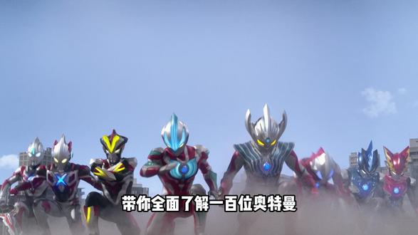 带你了解一百位奥特曼——戴拿 #奥特曼 #戴拿奥特曼 #戴拿