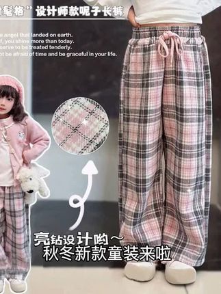 秋冬新款童装来啦,格子加绒的女裤,中腰长裤,休闲又百搭,不管啥风格上衣都能搭,性价比超高,售后也让人放心,给大闺女安排上